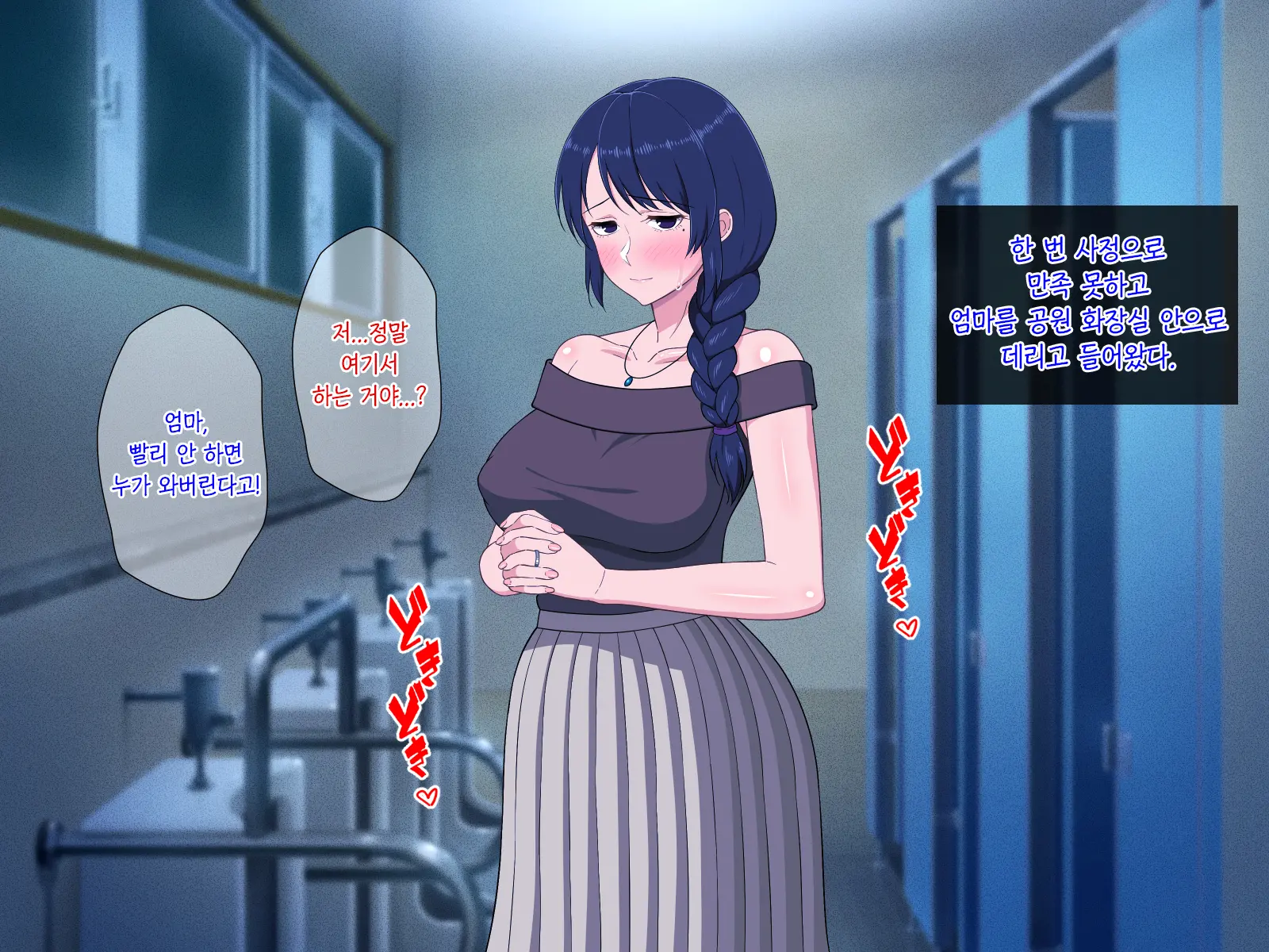 Sabishigari Bijin Haha Wa Musuko To No Aiyoku Sex Ni Oboreru | 외로움 타는 미인 엄마는 아들과의 애욕섹스에 빠진다